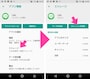 LINEの「アプリ情報」画面から「ストレージ」をタップ。「ストレージ」画面に「キャッシュを削除」をタップする