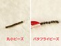丸小とバタフライの比較