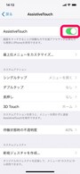iPhone X操作