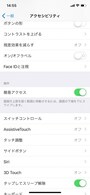 iPhone X操作