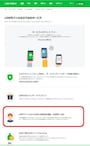 「LINEモバイル」は年齢認証・ID検索機能に対応 （LINEモバイル公式ページより　https://mobile.line.me/service/line/）