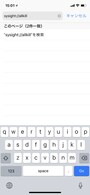 iPhone 8,iPhone X,メモリ,メモリ解放