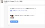 2.メールの［ドキュメントで開く］をクリックします
