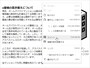 1.コメントを付けたい位置を右クリックします。またはコメントを付けたい位置を選択し、右クリックします。 2.［コメント］を選択します