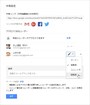 3.共有方法を変更する相手の鉛筆のアイコンをクリックします。 4.［編集可］［コメント可］［閲覧者］のいずれかを選択します。ここでは［閲覧者］を選択します