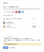 5.［変更を保存］ボタンをクリックします