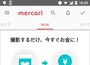 「NOW」のタブ
