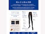 デニールとは？黒タイツの厚さや透け感、機能性を比較/グンゼ
