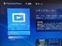 PS4,PC,接続,パソコン,メディアプレーヤー,PS3,接続方法,メディアサーバー,設定,nas,ホームネットワーク,共有,動画,LAN,DLNA,無線接続,プレイステーション,プレステ4
