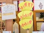 火伏せや金運招来にご利益がある「縁起うちわ」