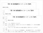 会社名や氏名が入っていないと、こんな感じです。読む方は、よっぽと関心がないかぎり、「自分には無関係だな」と感じてしまいそうです