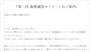 3.同様にして所属、役職、氏名も挿入します（今回は「フリガナ」は使わないので挿入しません）。これらの文字は、通常の文字と同様に移動したり、フォント・サイズを設定したりできます