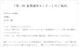 4.会社名、所属、役職、氏名をこのように配置しました。また、氏名 の直後には「様」と入力し、全体のサイズを本文（10.5pt）よりも少し大きい12ptにしました