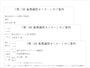 Wordの差し込み文書の例です。文面は同じですが、冒頭の会社名や氏名などのデータだけが異なっています