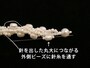 編み戻り