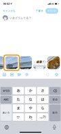 動画のサムネイルをタップ
