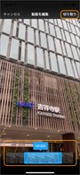 開始点と終了点が決まったら［切り取り］をタップ