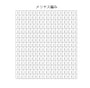 棒針編み、編み図、メリヤス編み