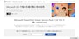 「ダウンロード」をクリックし、画面に表示される手順に沿ってダウンロードを行う