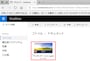 OneDriveに保存したPowerPointのスライドをクリックすると……