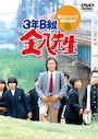 日本の名作ドラマ