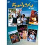 日本の名作ドラマ