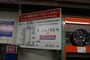 コストコ　タイヤ　価格比較　量販店　カー用品店