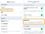 (左)［プライバシーとセキュリティ］をタップ。(右)［既読通知を表示］をオフにする