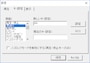  キーを自由にカスタマイズできるのは、「テープ起こしプレーヤー」と同じです
