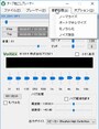 音質を調整する機能も