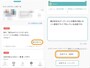 (左)［質問］をタップして［回答する］をタップ。(右)回答を記入したら［回答する（画像）］をタップ