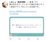 解答時のツイートがこちら