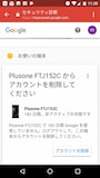 項目をタップすると問題の詳細と対処法がわかる
