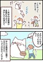 早生まれの子の発達