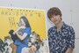 吉沢亮