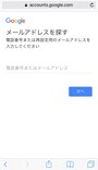 再設定用のメールアドレスを入力