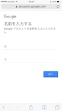 名前を入力する