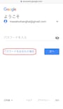「パスワードをお忘れの場合」を選択