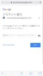 パスワードを入力
