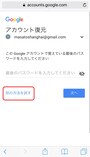 「別の方法を試す」を選択