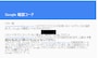 確認コードが送信される