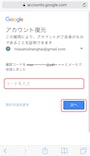 コード入力