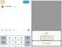  アプリの場合。(左)文章を書いてから左上のバツをタップ。(右)［下書きを保存］をタップすると文章を保存できる