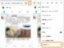 Android端末のGoogle Chromeの場合：(右)メニューボタンをタップ。(右)［PC版サイト］をタップ