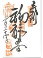 福禄寿は中国の神様だ
