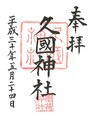 初穂料は500円