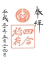 初穂料は300円