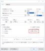 ［フォント］タブで［隠し文字］をチェックして［OK］をクリックします