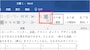 ［ホーム］タブの［編集記号の表示/非表示］ボタンをクリックします