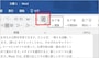 ［編集記号の表示/非表示］ボタンをクリック